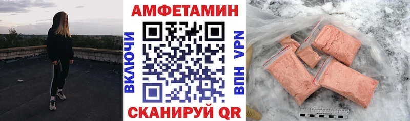 АМФ VHQ  Невинномысск 