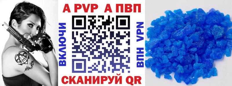 А ПВП Соль Невинномысск