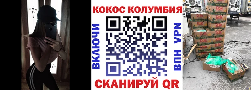 Кокаин Колумбийский как найти Невинномысск