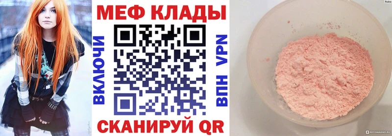 МЕФ кристаллы  гидра tor  Невинномысск 