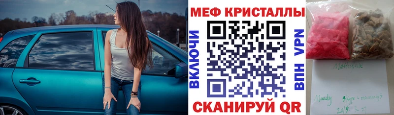 Мефедрон  Невинномысск